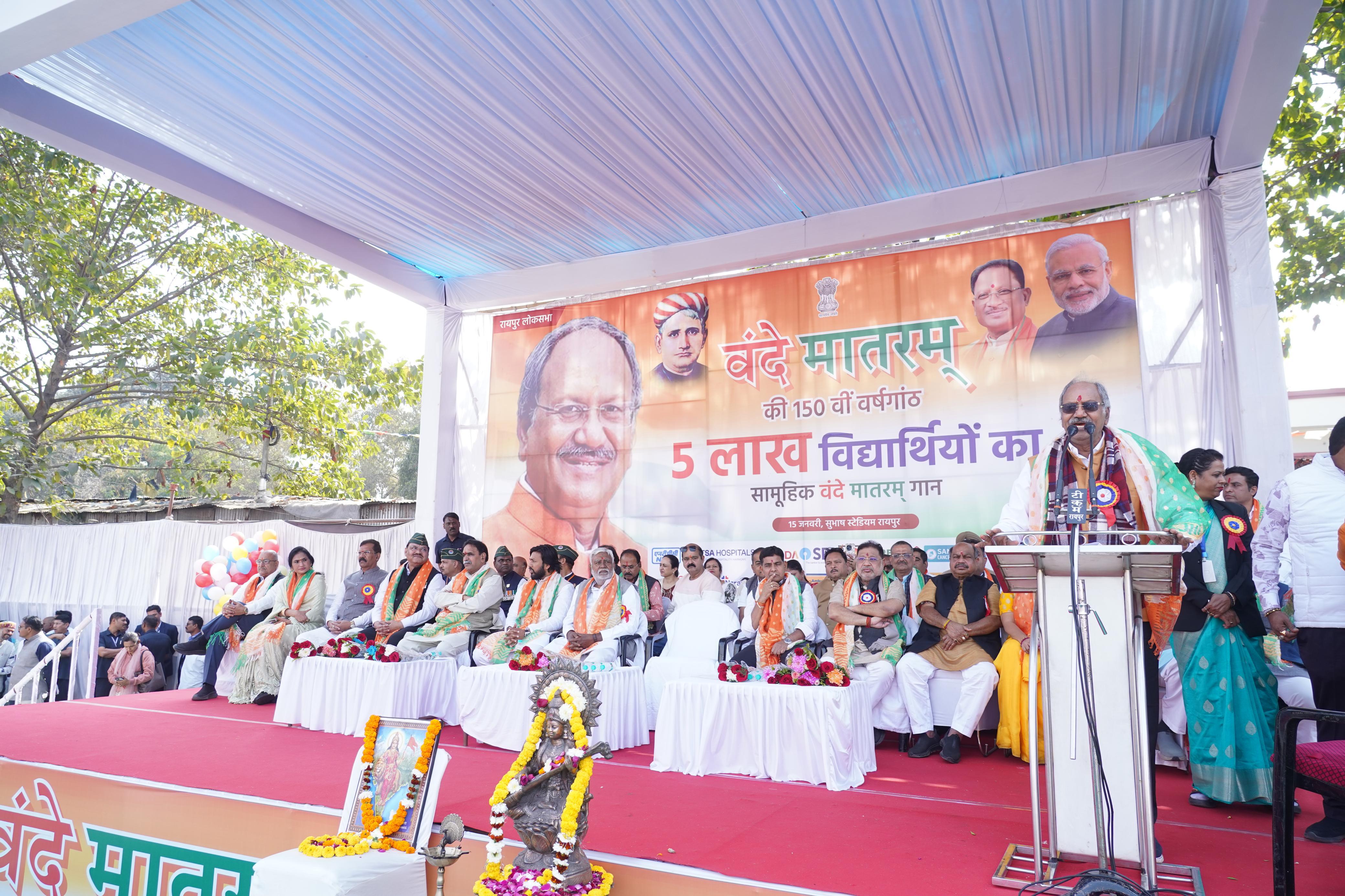 5 lakh youth created history by singing Vande Mataram, Raipur Lok Sabha constituency, Khabargali
