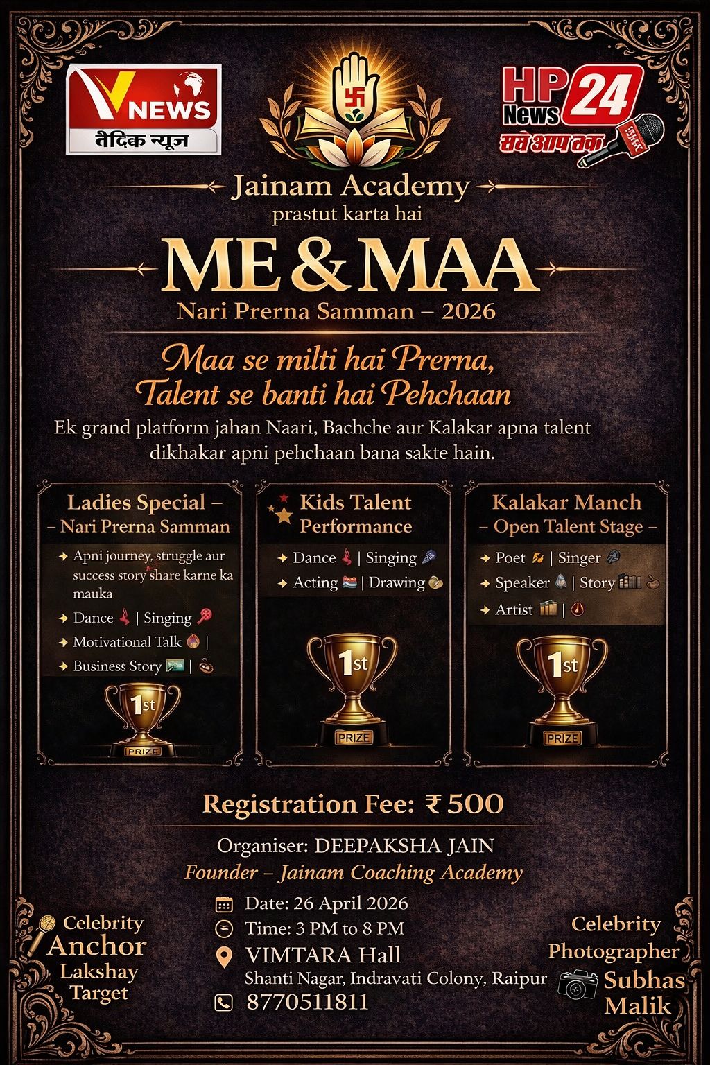 The untold story of women's struggle and respect will resonate in Raipur; A platform for love and identity will be set up on April 26th, Jainam Coaching Academy, Founder Deepak Jain, Raipur, Chhattisgarh, Khabargali