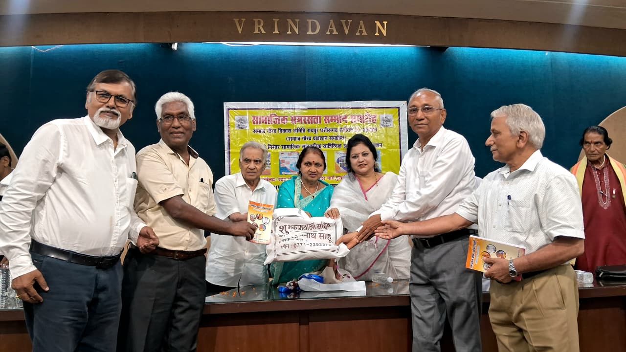 Social Service Decoration Award, Raipur News, Samaj Gaurav Vikas Samiti, Social Talent Felicitation, Dr. Sukhdev Ram Sahu, Mamta Sahu, Motilal Sahu, Social Service Award Raipur, Chhattisgarh News, Social Harmony Program, Khabargali