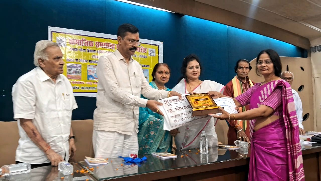 Social Service Decoration Award, Raipur News, Samaj Gaurav Vikas Samiti, Social Talent Felicitation, Dr. Sukhdev Ram Sahu, Mamta Sahu, Motilal Sahu, Social Service Award Raipur, Chhattisgarh News, Social Harmony Program, Khabargali