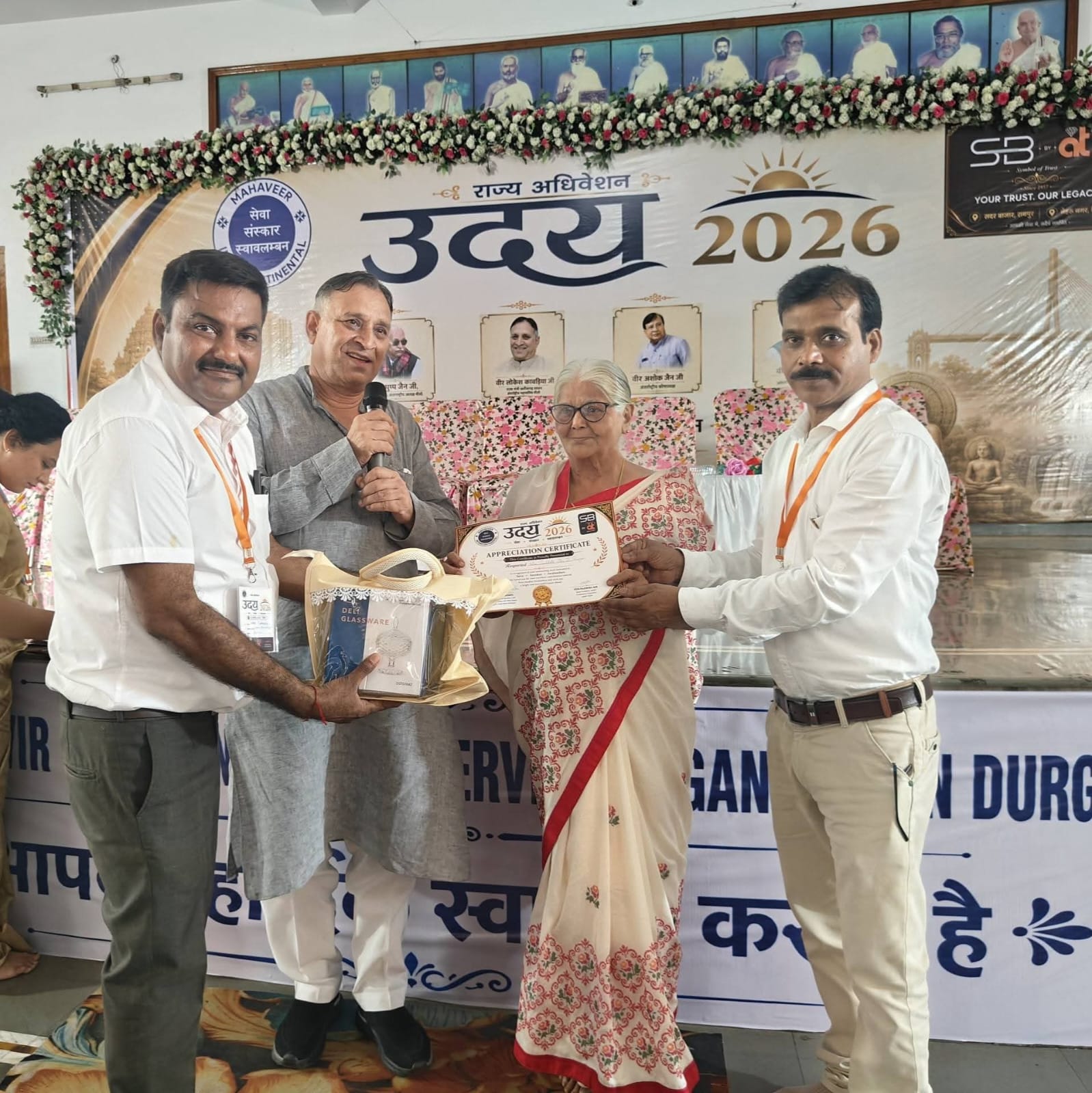 MISO, Uday 2026, Kumhari, Durg, Mahavir Intercontinental Service Organization, Chairman, Chhattisgarh Disabled Finance and Development Corporation, Minister of State rank Lokesh Kavadiya, Rajendra Bohra, Social Service, Eye Checkup, Hearing Aid, AI Awareness, Cyber ​​Crime Chhattisgarh, Khabargali