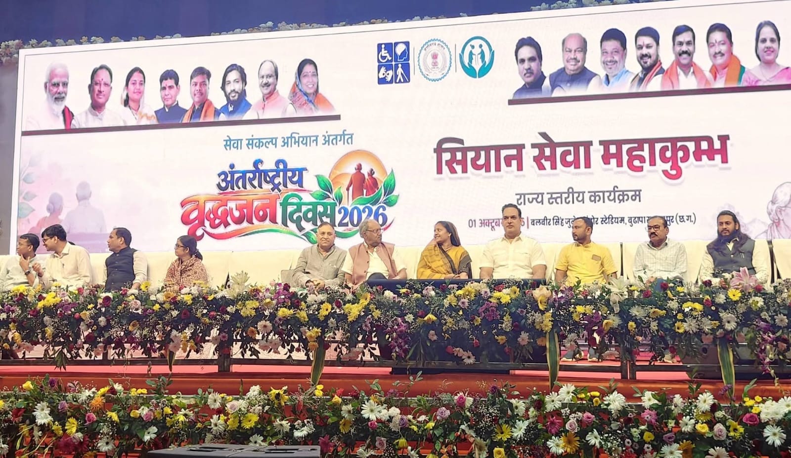 Senior Citizens Service Mahakumbh, International Senior Citizens Day, Service Resolution Campaign, Senior Citizens, Raipur, Social Welfare Department, Senior Citizens Blessing Service, Khabargali