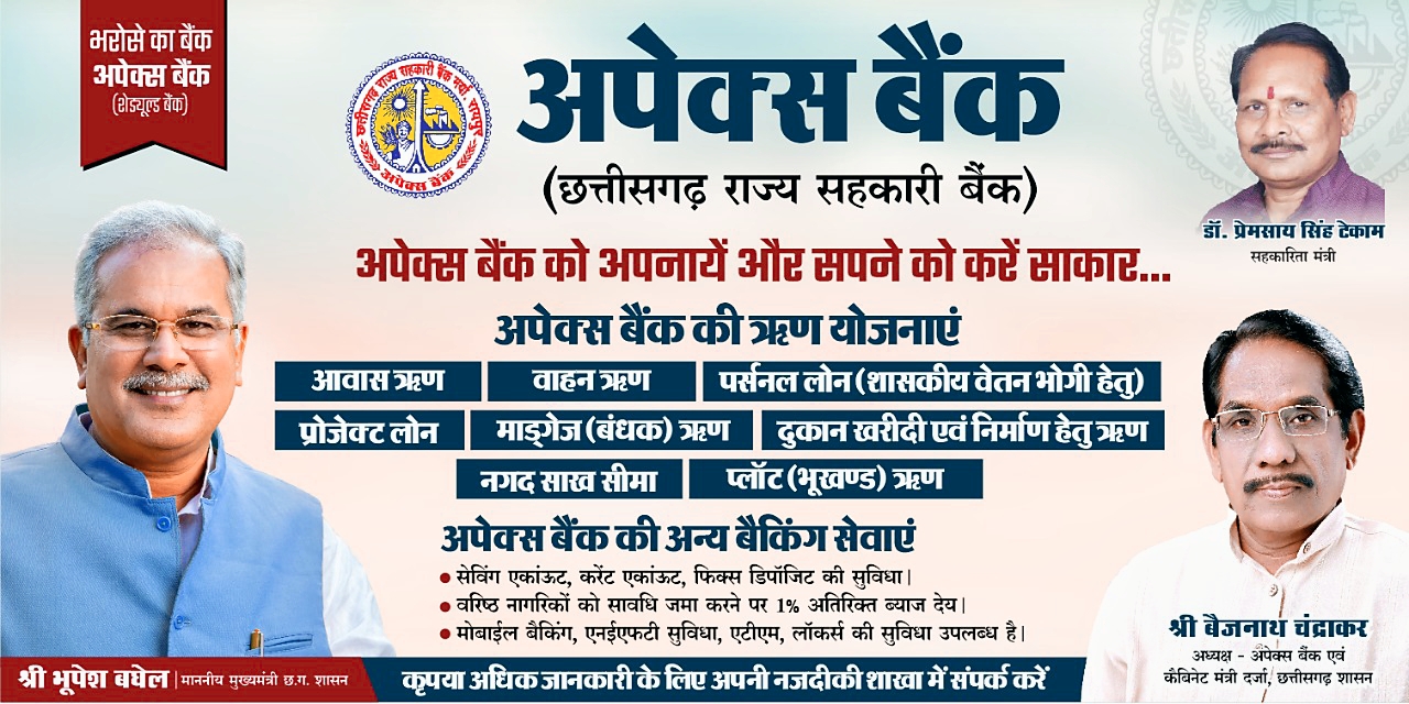 छत्तीसगढ़ में विश्वविद्यालयों ,महाविद्यालय, परीक्षाएं ऑफलाइन, ख़बरगली, Universities, colleges, examinations offline in Chhattisgarh, Khabargali