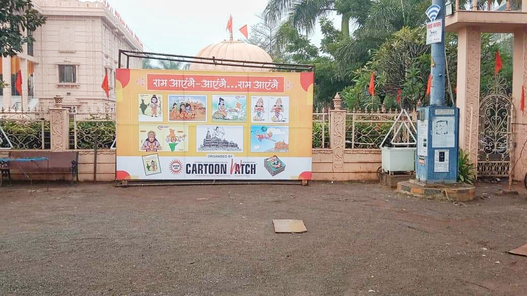 Results of All India Cartoon Competition on the theme of Ram Aayenge declared, Cartoon Watch Editor Trimbak Sharma, Raghupati Sringeri, Bangalore, Manoj Kuril, Kallol Majumdar, Kolkata, Sheikh Shubhani, Ismail Lahiri, Indore, Nanjunda Swamy, Bangalore, Khabargali
