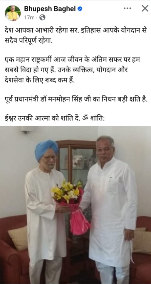 Former Prime Minister of India Dr. Manmohan Singh passed away, Khabargali