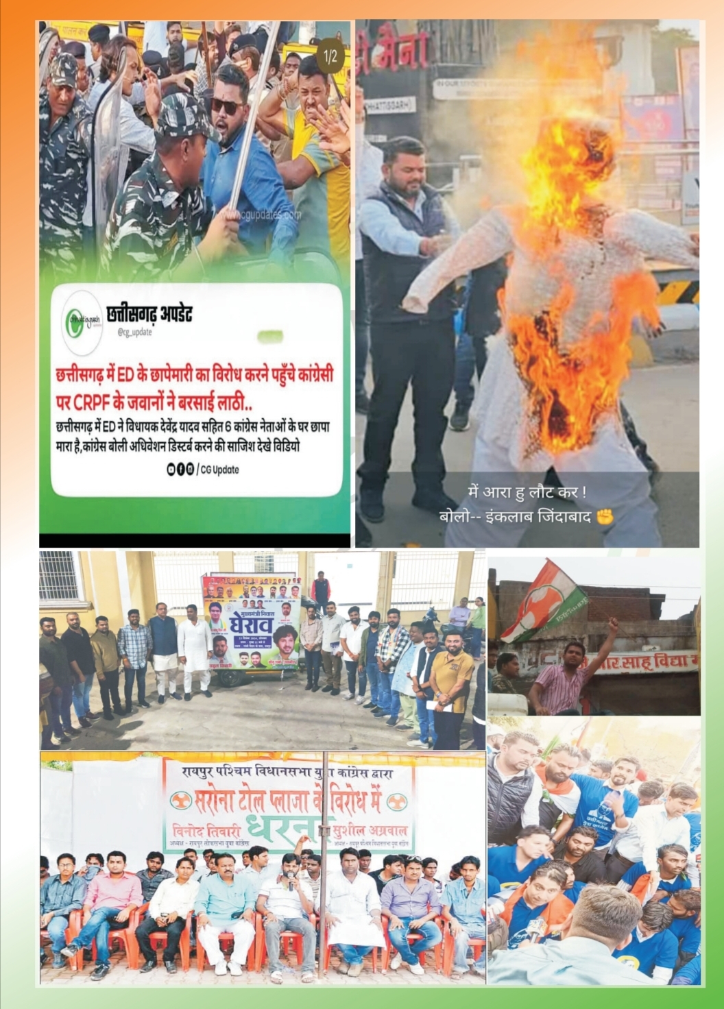 Young and aggressive Congress leader Rahul Tiwari presented his candidature from Swami Vivekanand Sadar Bazar Ward 44, Raipur, Khabargali, Chhattisgarh