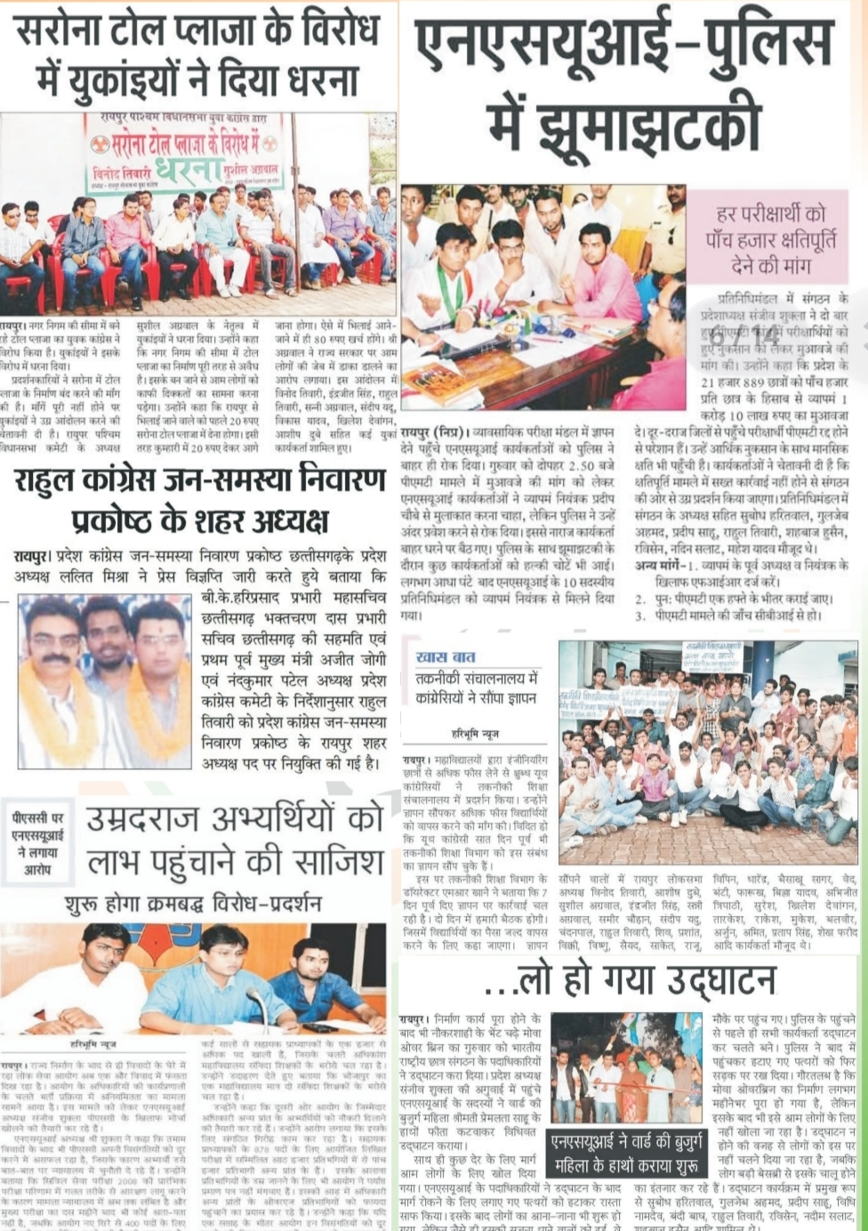 Young and aggressive Congress leader Rahul Tiwari presented his candidature from Swami Vivekanand Sadar Bazar Ward 44, Raipur, Khabargali, Chhattisgarh