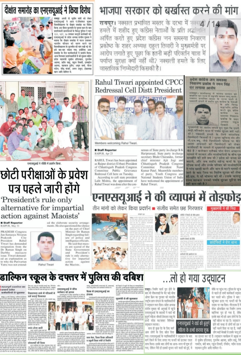 Young and aggressive Congress leader Rahul Tiwari presented his candidature from Swami Vivekanand Sadar Bazar Ward 44, Raipur, Khabargali, Chhattisgarh