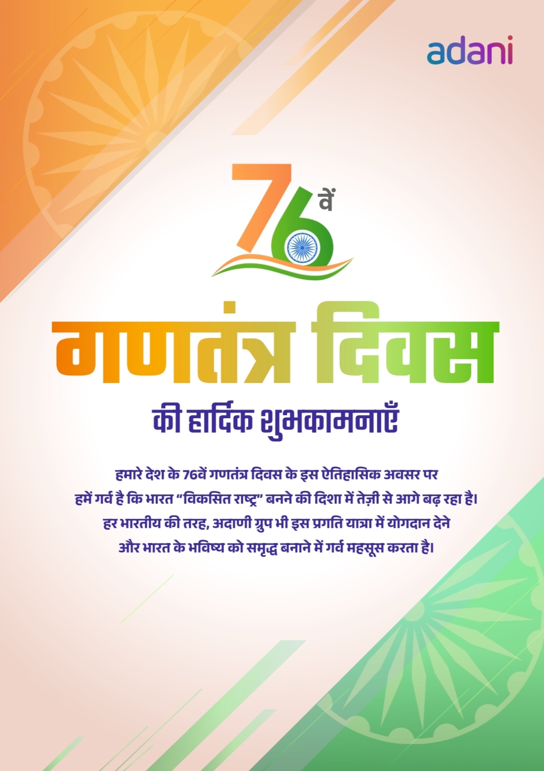 Adani Foundation organized a free health camp in village Khamhariya, 134 villagers took benefit in which specialists like orthopedics, dermatology, ophthalmology and general physician were present, Raigarh, Chhattisgarh, Khabargali) (68797)