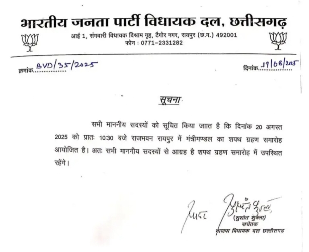 Three new ministers will take oath tomorrow at 10.30 am... Gajendra Yadav, Guru Khushwant, Rajesh Agarwal almost finalised, BJP, Chhattisgarh, Khabargali