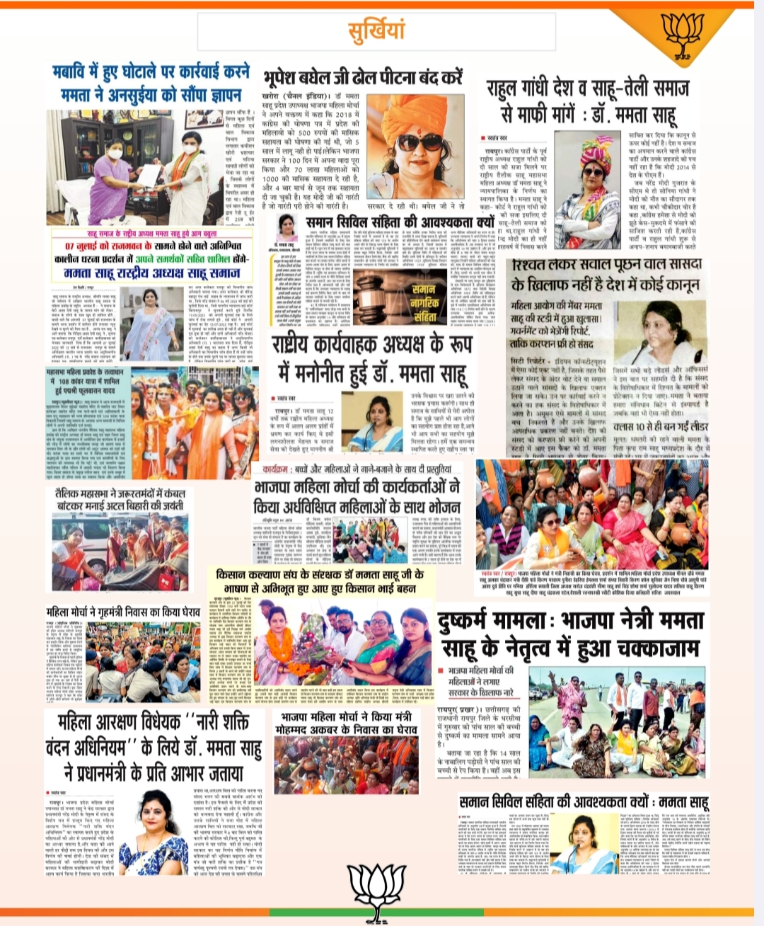 Dr. Mamta, the new chairperson of Chhattisgarh State Women Commission, declared women's safety and justice as her top priority. Senior BJP leader and renowned social worker, daughter of former state minister of the state government, Shri Kripa Ram Sahu, Raipur, Khabargali