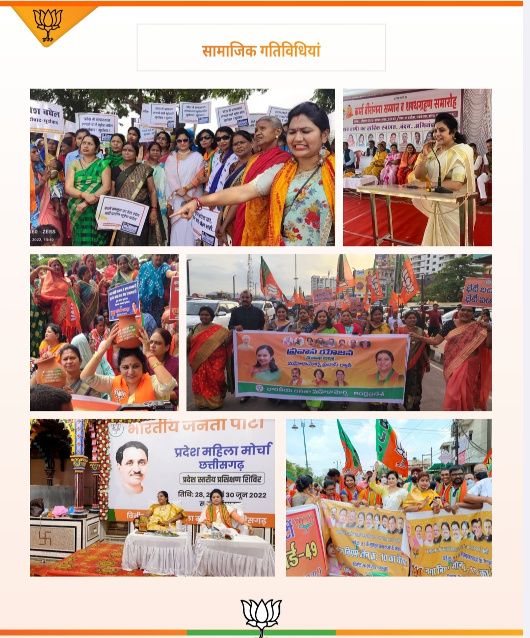 Dr. Mamta, the new chairperson of Chhattisgarh State Women Commission, declared women's safety and justice as her top priority. Senior BJP leader and renowned social worker, daughter of former state minister of the state government, Shri Kripa Ram Sahu, Raipur, Khabargali