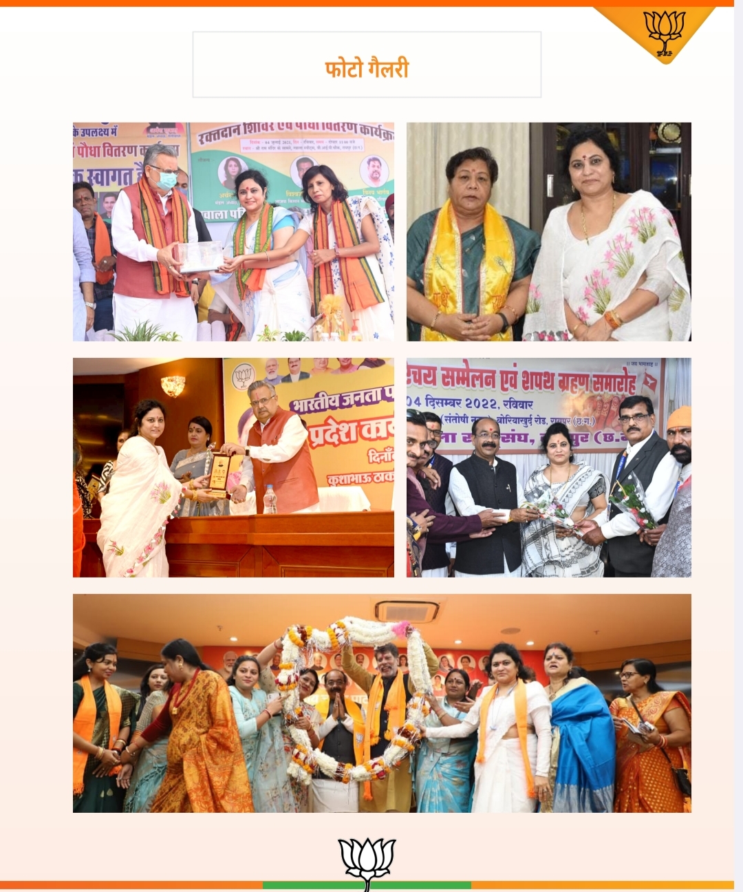 Dr. Mamta, the new chairperson of Chhattisgarh State Women Commission, declared women's safety and justice as her top priority. Senior BJP leader and renowned social worker, daughter of former state minister of the state government, Shri Kripa Ram Sahu, Raipur, Khabargali