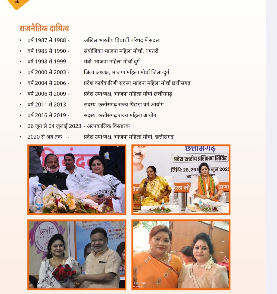 Dr. Mamta, the new chairperson of Chhattisgarh State Women Commission, declared women's safety and justice as her top priority. Senior BJP leader and renowned social worker, daughter of former state minister of the state government, Shri Kripa Ram Sahu, Raipur, Khabargali