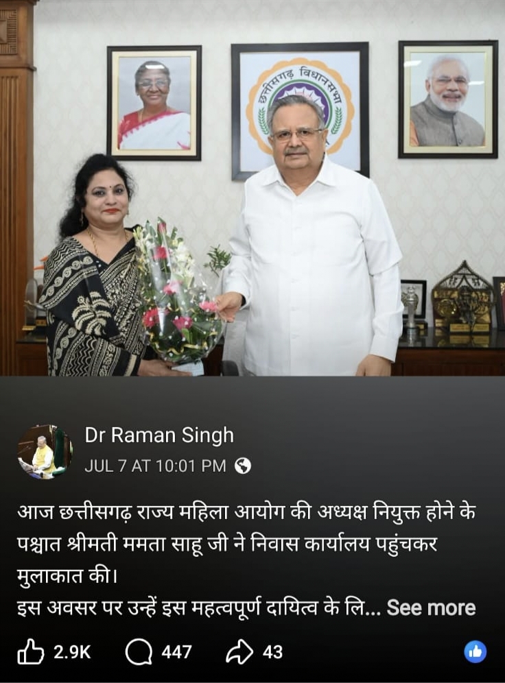 Dr. Mamta, the new chairperson of Chhattisgarh State Women Commission, declared women's safety and justice as her top priority. Senior BJP leader and renowned social worker, daughter of former state minister of the state government, Shri Kripa Ram Sahu, Raipur, Khabargali