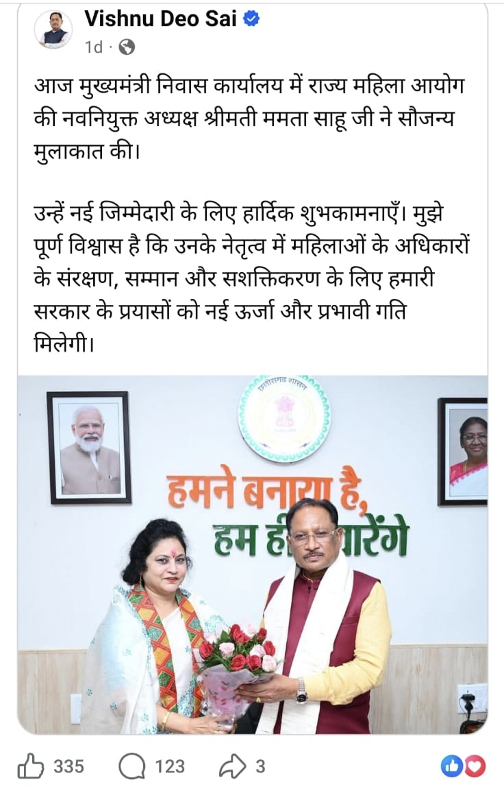 Dr. Mamta, the new chairperson of Chhattisgarh State Women Commission, declared women's safety and justice as her top priority. Senior BJP leader and renowned social worker, daughter of former state minister of the state government, Shri Kripa Ram Sahu, Raipur, Khabargali