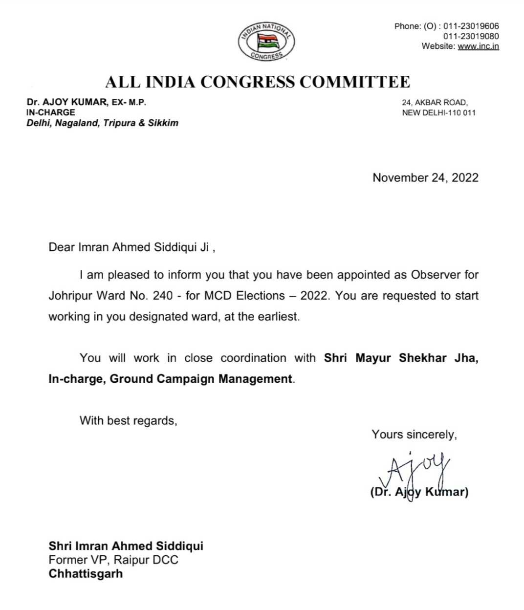 Delhi Municipal Corporation Election, Observer, Ward No. 240 Joharipur, Raipur, Congress leader, Imran Siddiqui, Chhattisgarh, Khabargali