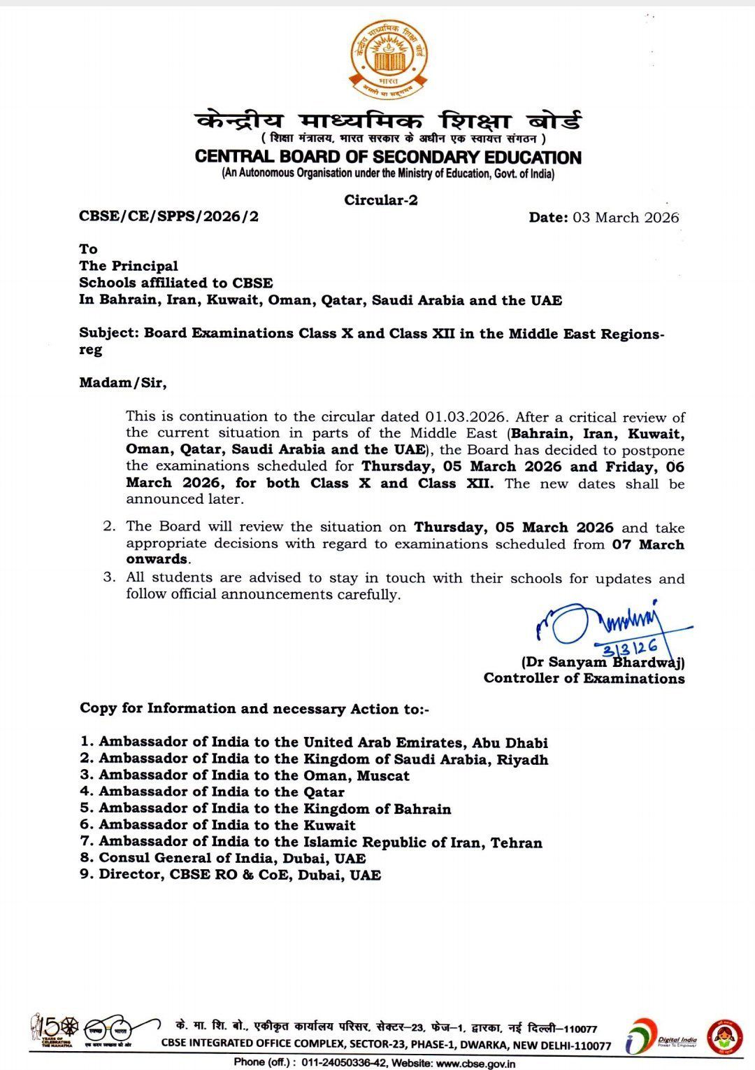 10th-12th board exams postponed, new dates to be announced soon hindi news CBSE news khabargali 