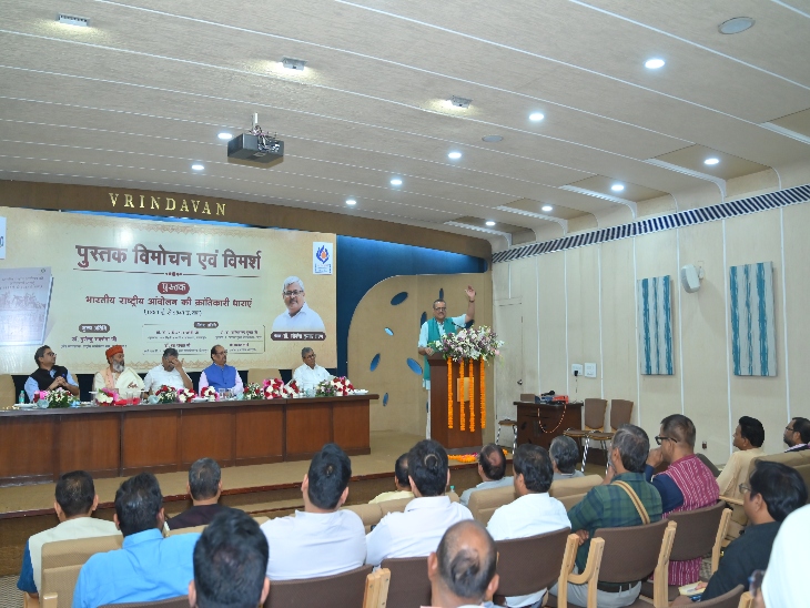 “The British did not have a gun bigger than Vande Mataram”, Dr. Purnendu Saxena, Dr. Lokesh Sharan's book “Revolutionary Streams of the Indian National Movement” was released with great pomp, meaningful discussion took place on the authenticity of revolutionary history, Raipur, Chhattisgarh, Khabargali