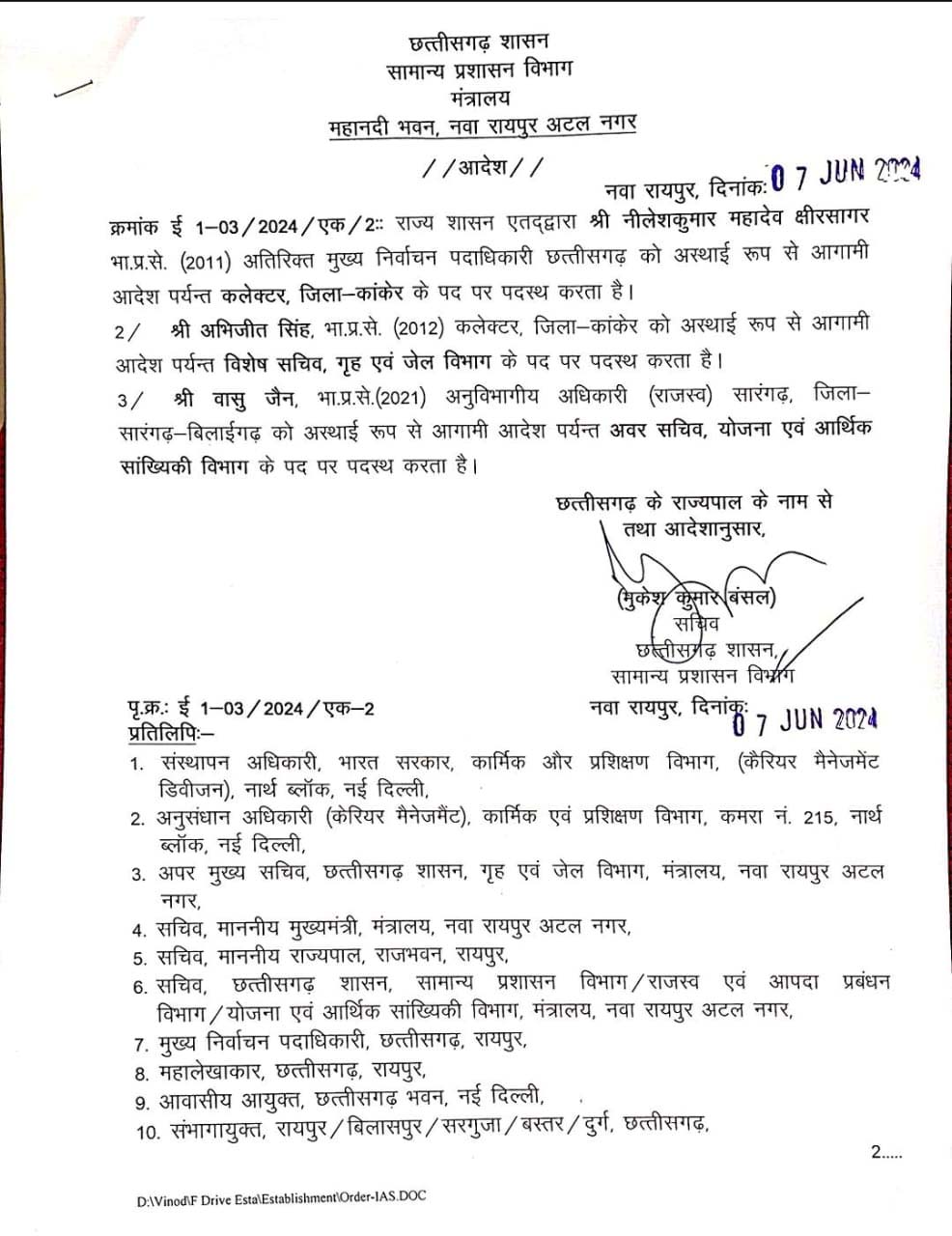 Three IAS officers transferred, Khabargali