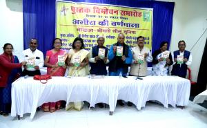 Release of Agira's Alphabet, Girish Pankaj, Director of Jain Care, Writer, Mrs. Sheelu Lunia, Dr.  Mrs. Manjula Srivastava, Raipur, Chhattisgarh, Khabargali