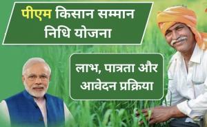Families registered on the same land will get separate benefits of PM Kisan Samman Nidhi, Chhattisgarh, Khabargali