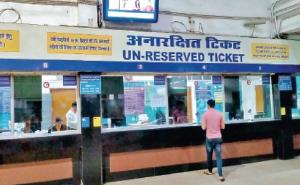 Now reservation and general tickets will be available at one place in the station, railways shifted due to redevelopment work Chhattisgarh News Raipur news hindi News khabargali 