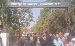 Bomb threat creates panic in Rajnandgaon district court, panic after receiving email hindi news latest News khabargali 