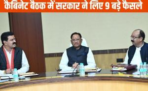 Chief Minister Vishnu Deo Sai's cabinet takes 9 important decisions, Raipur, Chhattisgarh, Khabargali