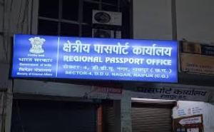  Bomb blast threat in Raipur, passport office receives email from Tamil Nadu Raipur chhattisgarh hindi news khabargali 