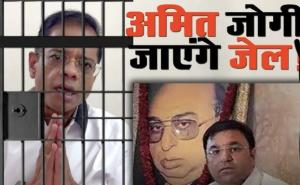 Ram Avtar Jaggi murder case: Amit Jogi sentenced to life imprisonment; High Court admits Jaggi's murder was a political conspiracy; justice delivered after 17 years: Ignoring evidence proved costly; High Court sets aside trial court's verdict; Chhattisgarh, Raipur, Khabargali Khabargali 