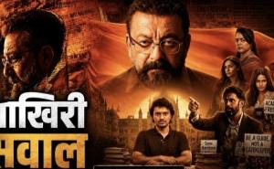Special screening of the film "Aakhri Sawaal" in Raipur on the 19th; Sanjay Dutt in the lead role, free entry, popular Hindi film based on contemporary ideological discourse, nation-building and the role of the Rashtriya Swayamsevak Sangh, Chhattisgarh, Khabargali