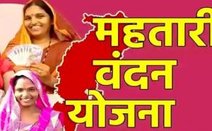 29th installment of Mahtari Vandan Yojana released; funds transferred to over 66 lakh accounts. raipur chhattisgarh hindi news latest news khabargali 