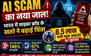 A new AI scam! Cyber ​​fraud threat raises concerns in India, with 850,000 money mule accounts exposed, Khabargali 
