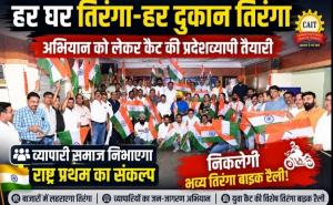 Every house has a tricolour, every shop has a tricolour, CAT Chhattisgarh, Amar Parwani, tricolour bike rally, Independence Day, business organisation, Raipur news, Chhattisgarh news, Khabargali