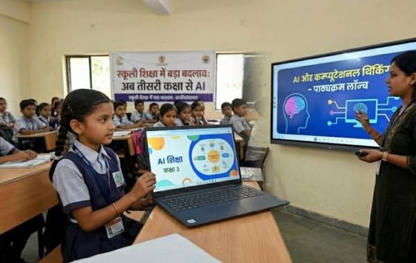 Raipur schools will now be taught using AI; a historic agreement has been signed between the district administration and Google; special training sessions will be organised for 2 lakh teachers.Khabargali 