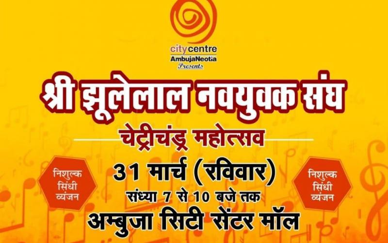 Shri jhulelal, chetrichand, Sindhi youth ,  raipur