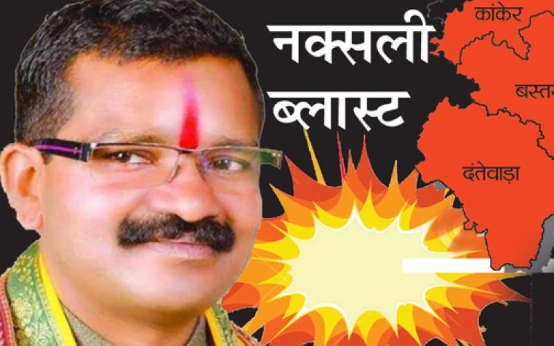BJP MLA Bhima Mandavi died in Naxal blast