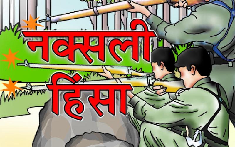 naxal attack