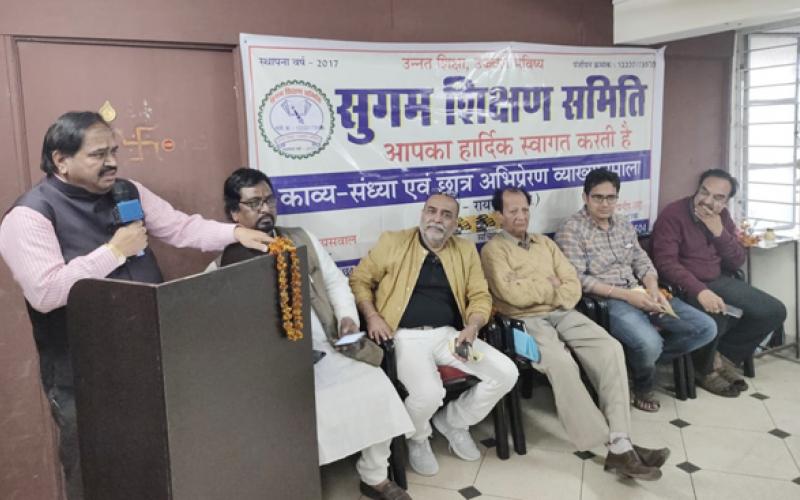 Khabargali, Smile Is Life, Sugam Shikshan Samiti, Raipur, Poetry Seminar