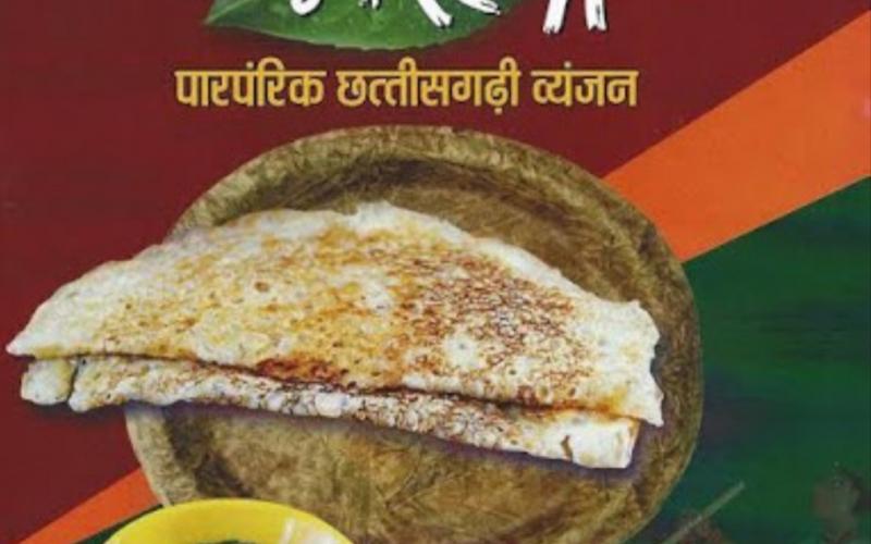 Garh Kalewa, Khabargali, District Headquarters, Chhattisgarhi Catering & Cuisine Sales Center