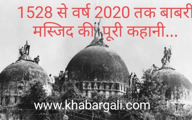 Babri structure demolition case, CBI special court verdict, all 32 accused acquitted, Ramlala, Ayodhya, full story, Khabargali,
