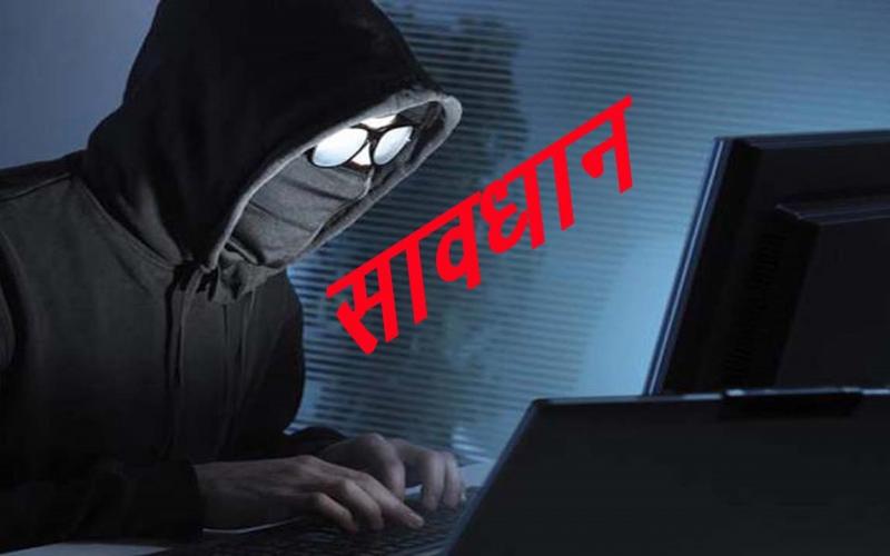 Online fraud, cybercrime, facebook, mobile, friendship with strangers, fraud, social media, double-junky, unknown calls, OTP, internet, whatsapp, khabargali