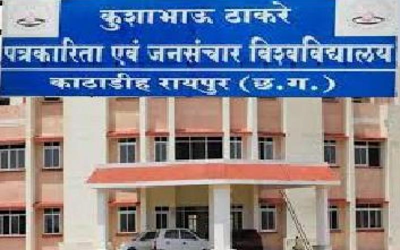 Kushabhau Thackeray University of Journalism and Mass Communication, Dr. Anand Bahadur Shankar, Total Secretary, Raipur, Chhattisgarh, Khabargali