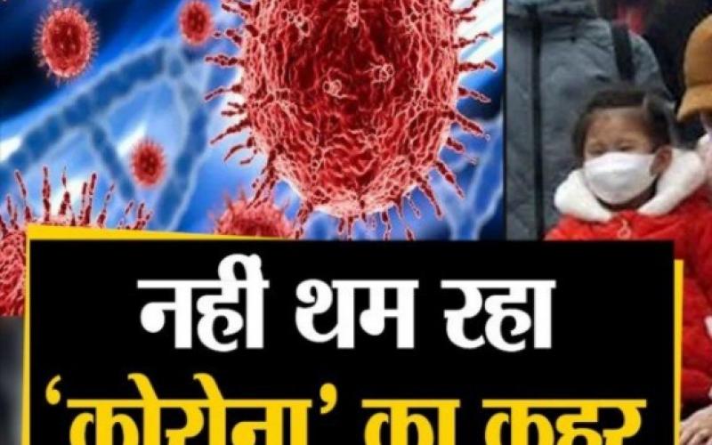 Lockdown, Corona infection in Chhattisgarh, Lockdown, Chief Minister Bhupesh Baghel, Health Minister TS Singhdev, Chief Secretary, Vaccination, Raipur, New Strain, Khabargali