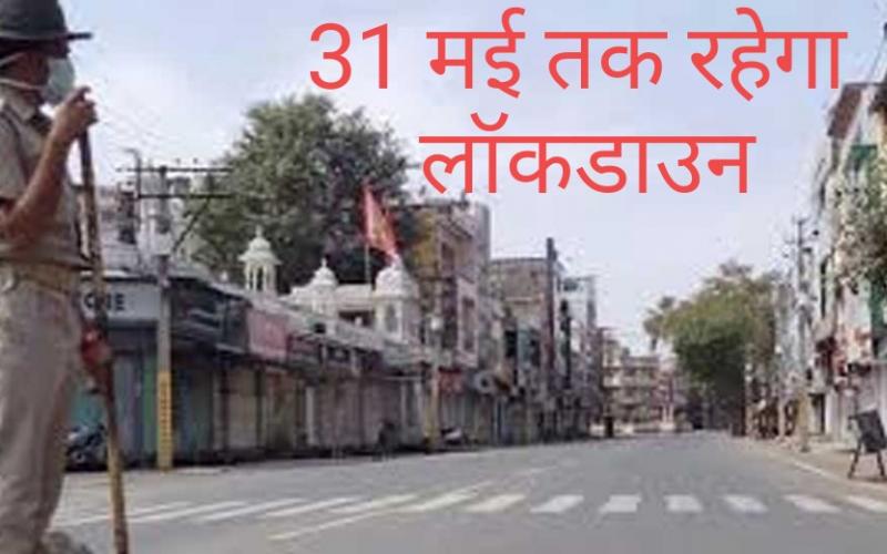 Lockdown in Chhattisgarh, Raipur, Durg, Rajnandgaon district, Aud-Even Formula, Business, News, khabargali