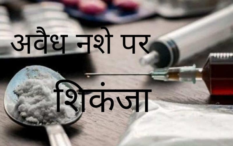 Drug dealing, Narcotics Cell, Crime Additional SP Abhishek Maheshwari, CSP Vishwadeepak Tripathi, Inspector Girish Tiwari, Ashwani Rathore, Principal constable Mahendra Rajput, Sarfaraz Chisti, constable Pramod Behera, Ashish Rajput, Rajkumar Devangan, Raipur, Chhattisgarh, Khabargali