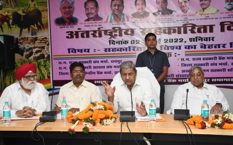 International Co-operative Day, better building of the world through cooperatives, organizing a seminar on the topic, Forest Minister Mohammad Akbar, Chhattisgarh, Khabargali