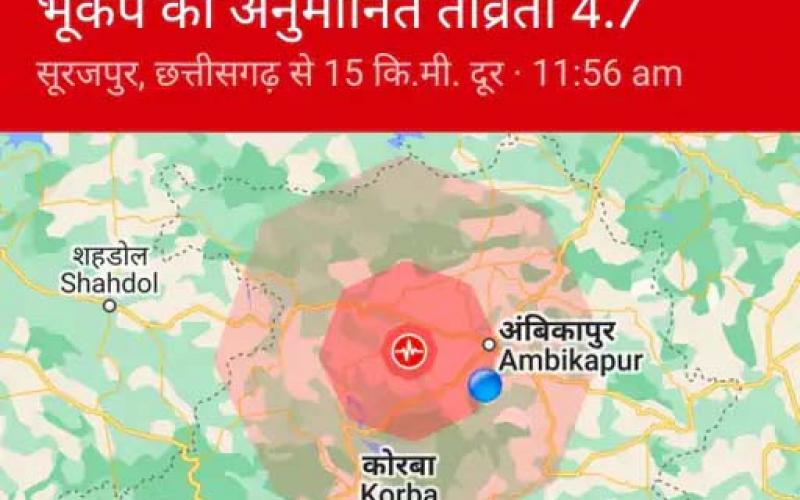 Korea, 4.7 magnitude earthquake, tremors, Main Center Gangoti, Charcha Kalri area, Disaster Management Government of India, Geological Survey of India, GSI, Ambikapur, North Chhattisgarh, Khabargali
