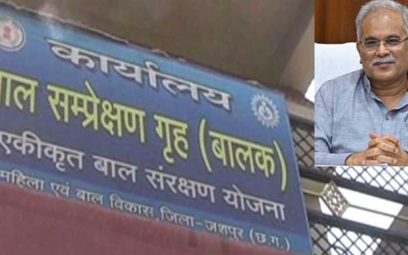 Child Communication Home, Rehabilitation of boys and girls, Chief Minister Bal Uday Yojana, Chhattisgarh, Khabargali